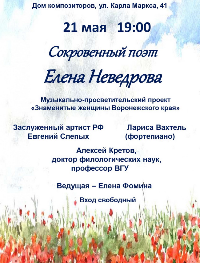 http://culturavrn.ru/