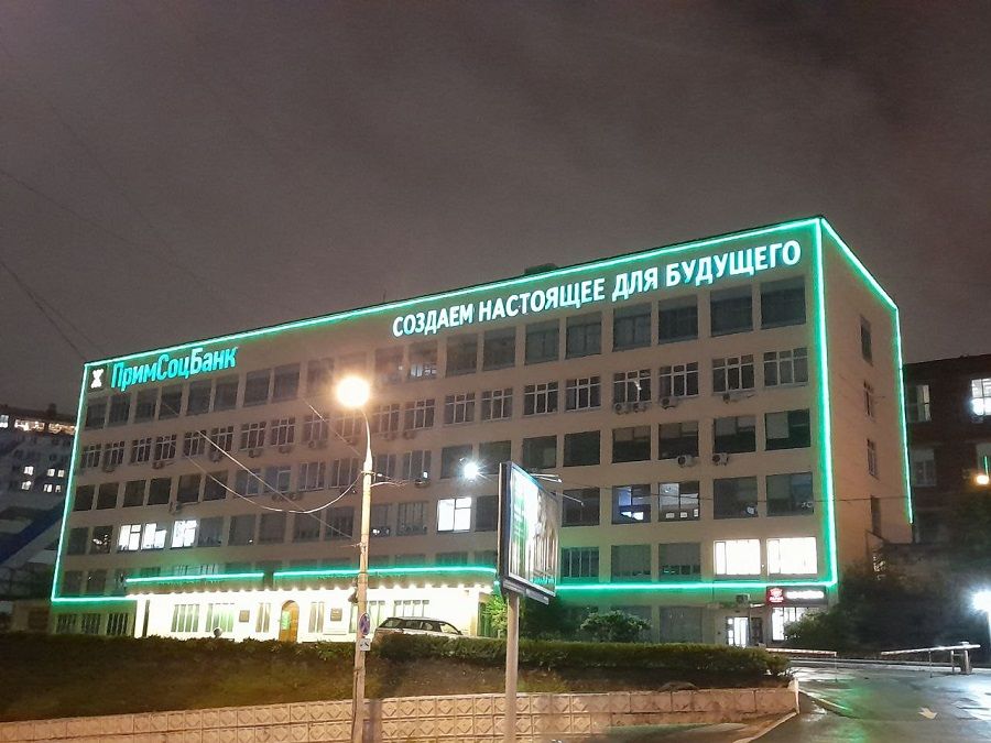 Фото: PRIMPRESS | Накопить незаметно: как работает «Копилка» в Примсоцбанке