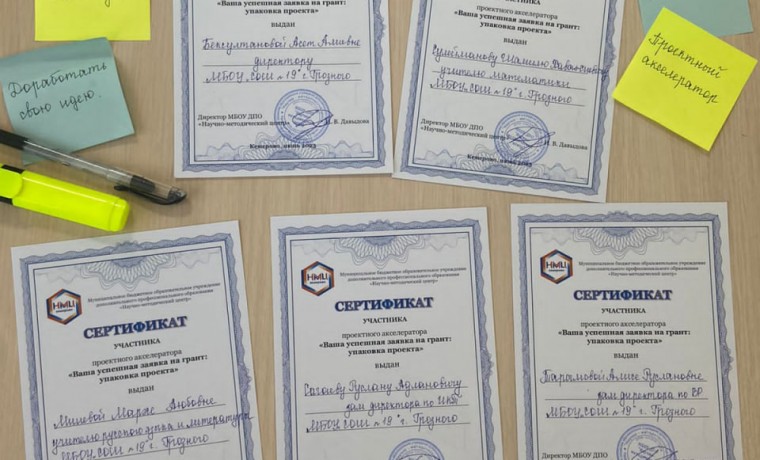 Российские гранты на проекты