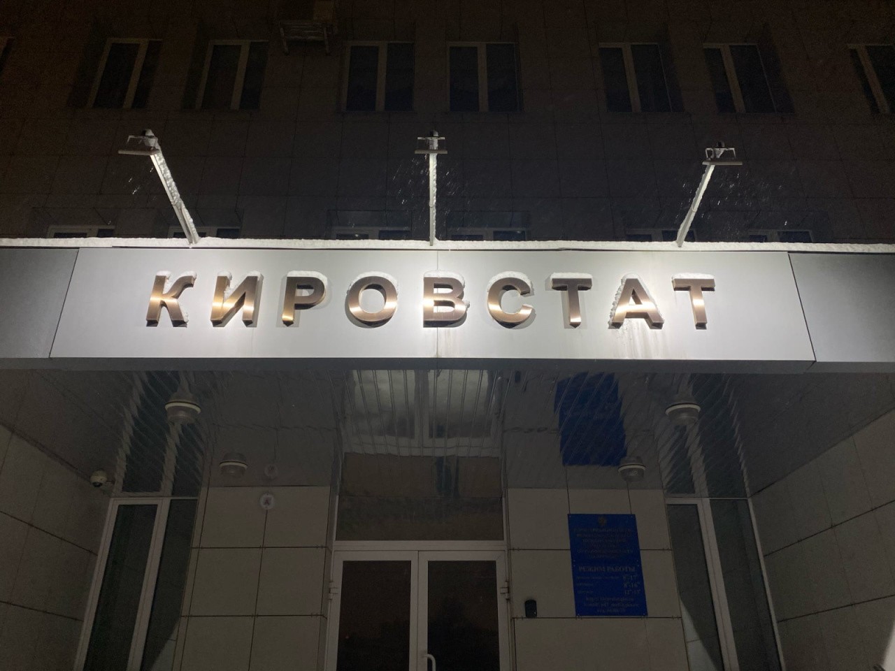 В Кировской области построили 206 нежилых зданий за год