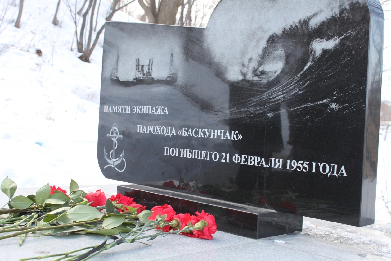 Памятный мемориал погибшим в кораблекрушении парохода "Баскунчак", г. Холмск