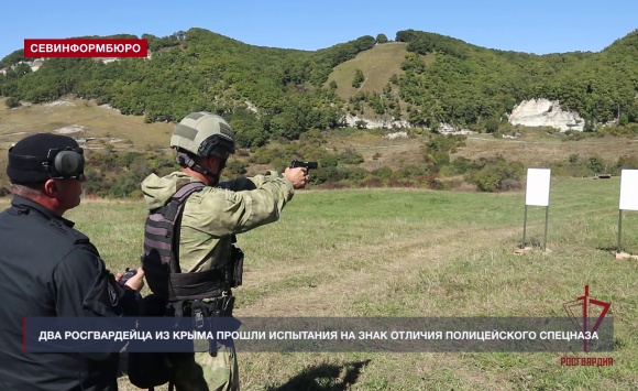 Двое сотрудников Росгвардии из Крыма прошли испытания на знак отличия полицейского спецназа