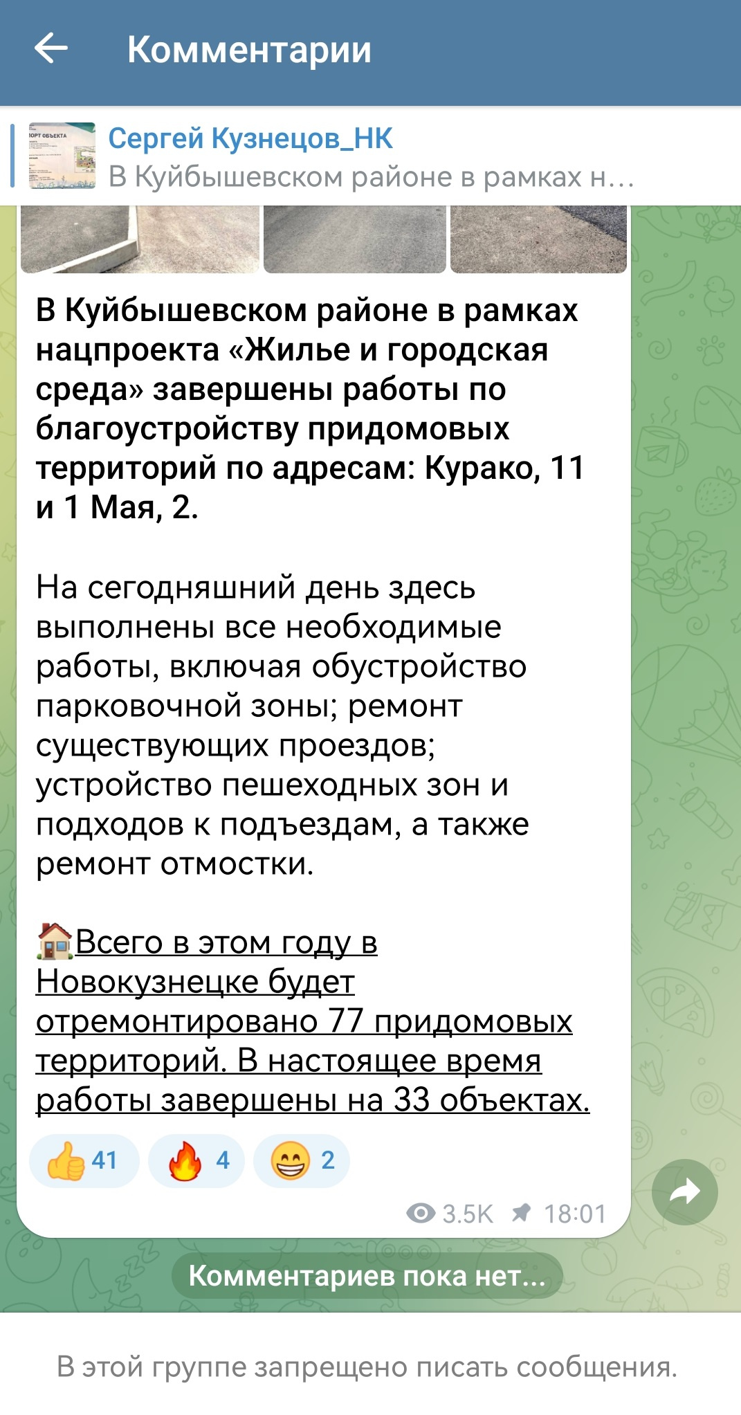 Переписка в телеграмме. Одна галочка в телеграмме. Смс в телеграмм. Активные сеансы в телеграмме. Статистика телеграмм.