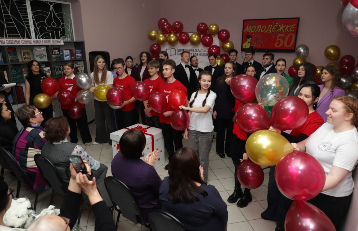 Центральная библиотека для молодежи отметила юбилей