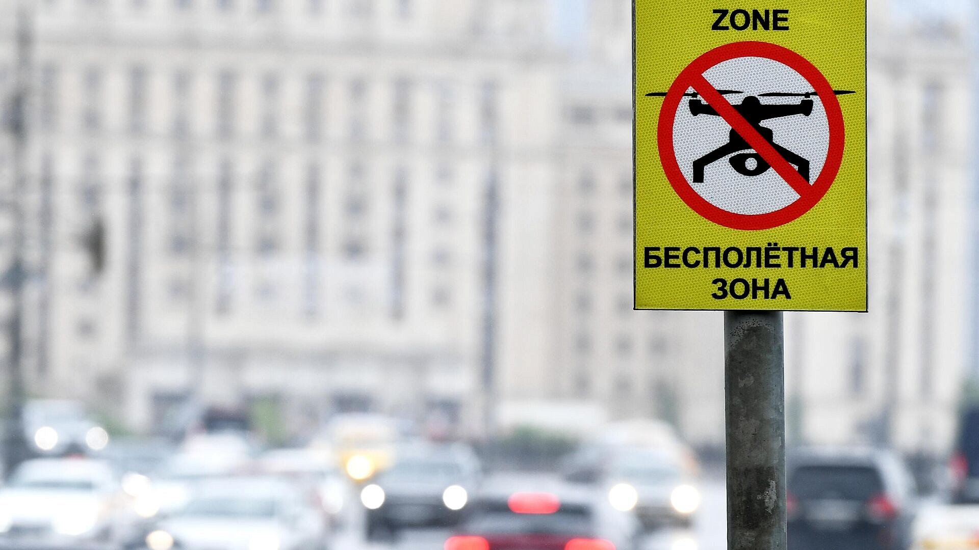 Эксперт спрогнозировал сроки по снятию ограничений на полеты БАС в регионах