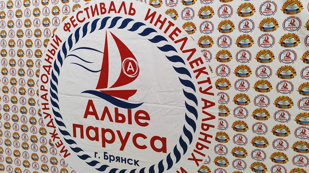 В Брянской гимназии стартовал ежегодный фестиваль интеллектуальных игр