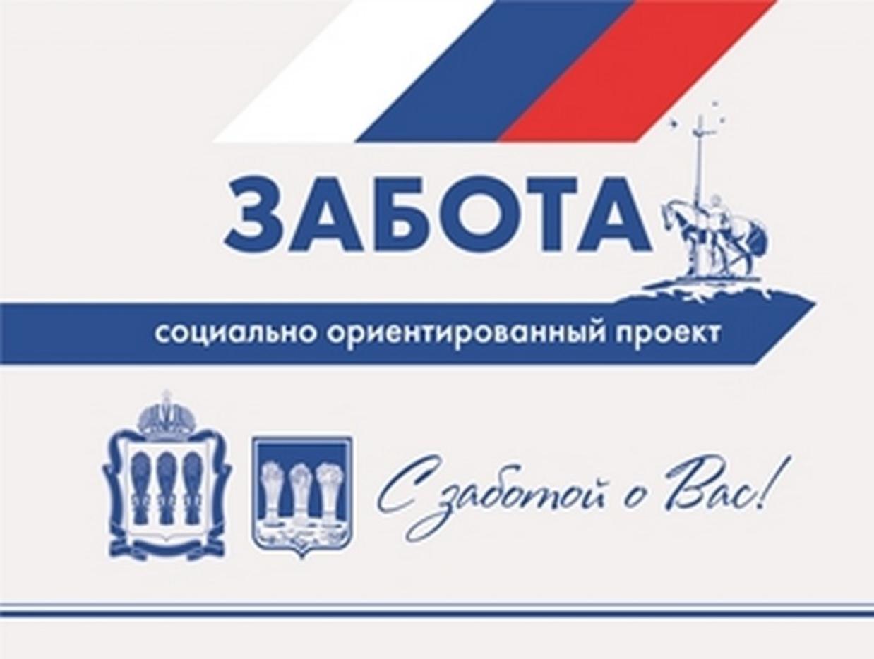 адрес заботы. центр забота череповец. аптека забота курск. забота 37. адрес заботы.
