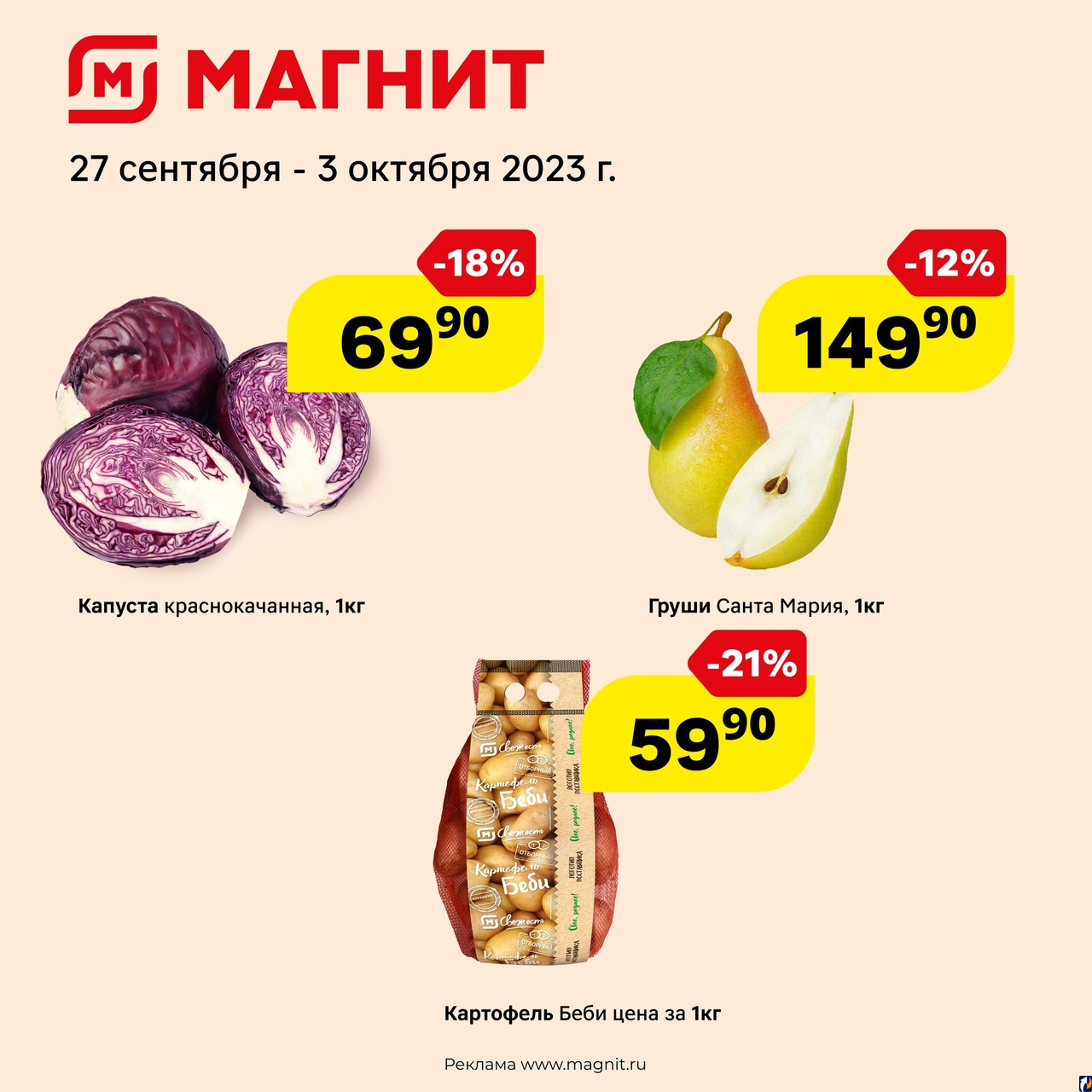 Боты магнит телеграмм фото 6