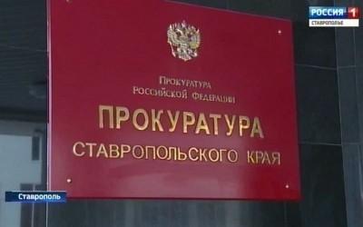 На Ставрополье прокуратура добилась компенсации для девочки, пострадавшей от нападения бездомной собаки