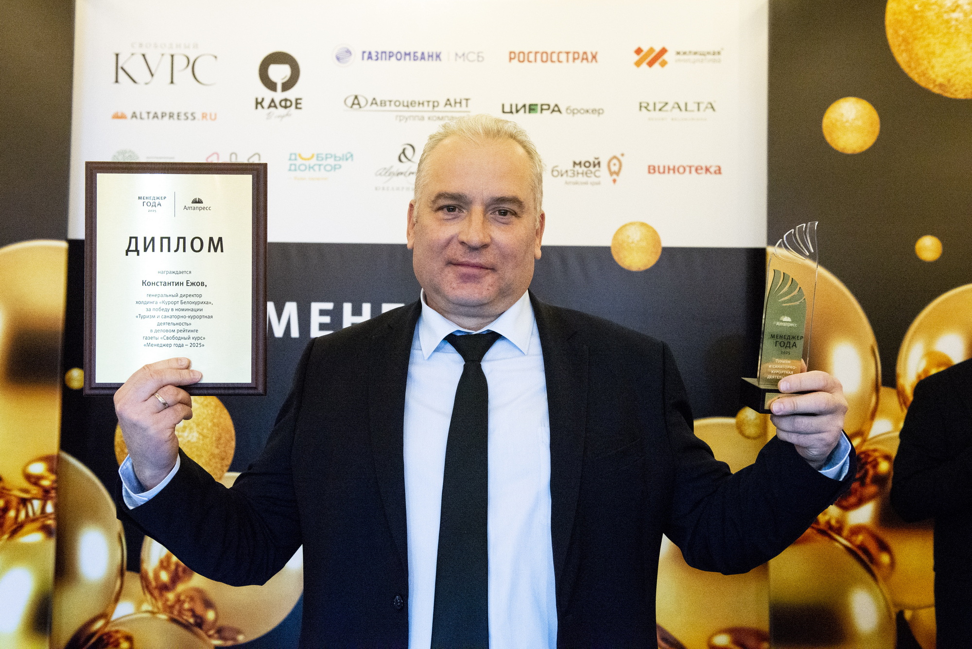 Константин Ежов, генеральный директор АО «Курорт Белокуриха»