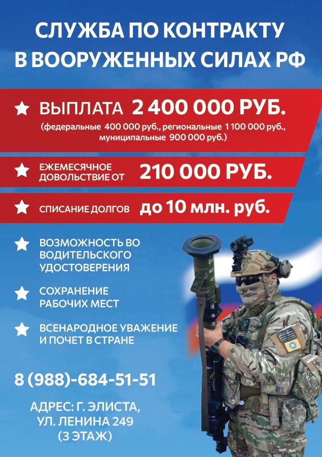 Присоединяйся к СВОим!