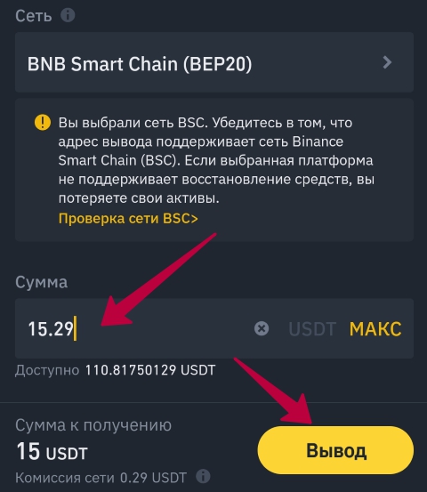 Как пополнить trust wallet с карты