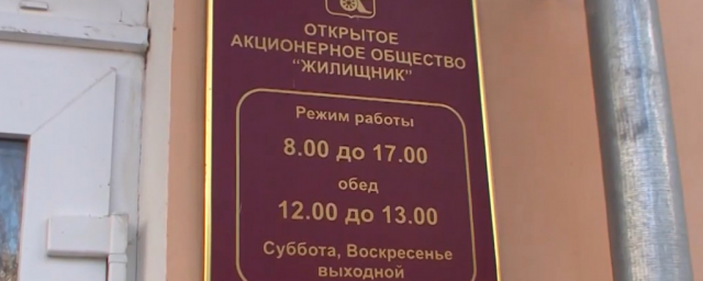 Смолянам объяснили, сколько еще им придется платить ликвидированной компании «Жилищник»