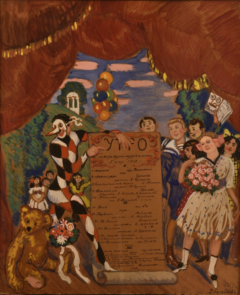 Борис Кустодиев. Плакат к детскому утреннику. 1913.