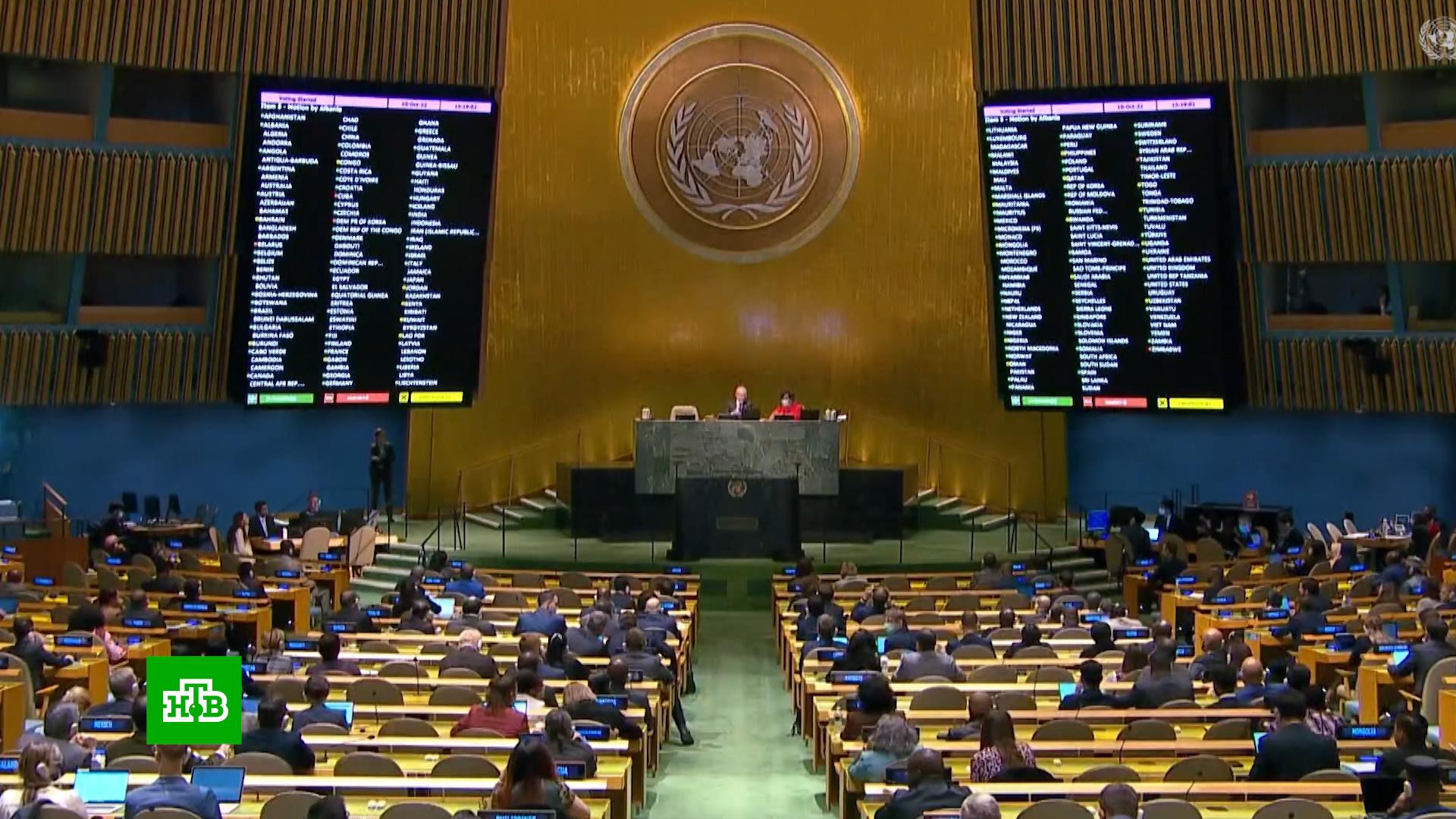 Оон проголосовал. Генеральная Ассамблея ООН 2022. Генассамблея ООН 2022 по Украине. Генассамблея ООН 2022. Голосование в ООН.