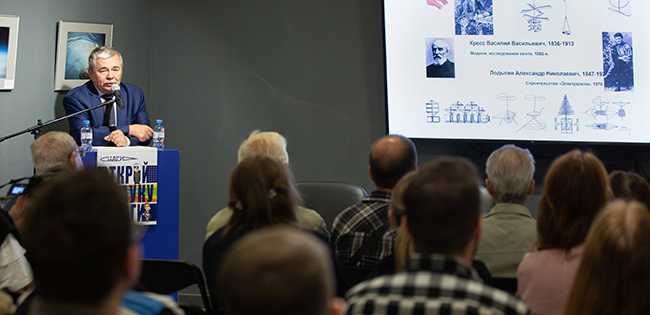 Демонстрационный центр ЦАГИ стал организатором первых Черёмухинских чтений