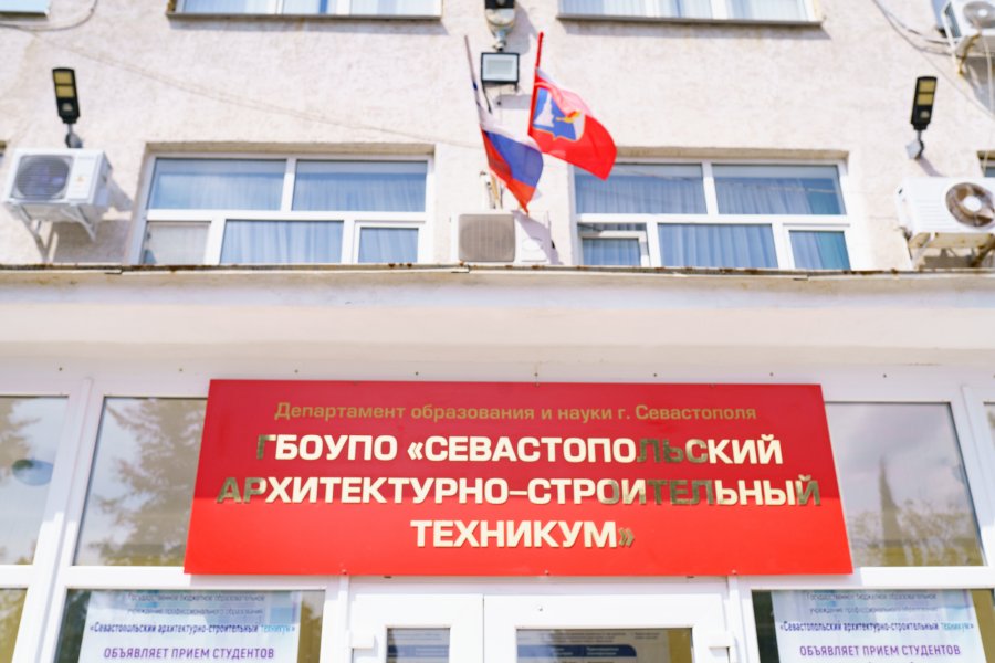 Михаил Развожаев провел рабочее совещание в Севастопольском архитектурно-строительном техникуме и вручил награды сотрудникам строительной отрасли 