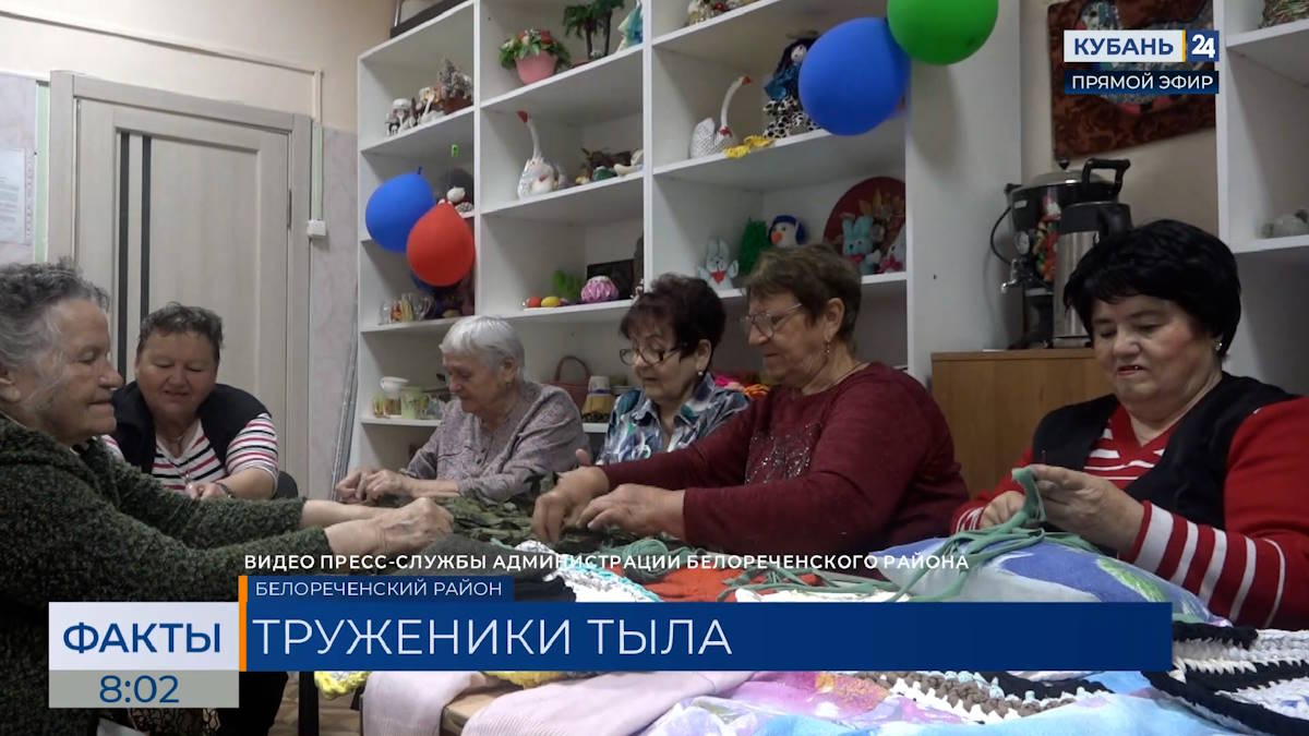 Участницы Белореченского общества инвалидов помогают участникам СВО