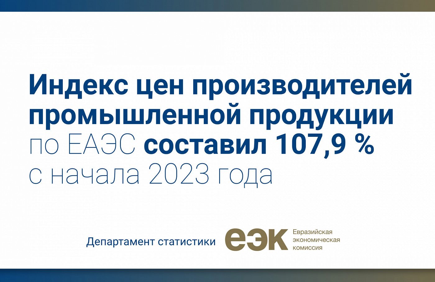 Реестр евразийских программ. Реестр евразийских программ