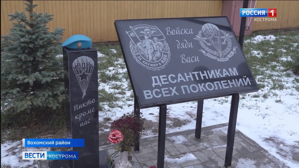 Аллея ветеранов в Вохме.mp4_snapshot_01.40.883.jpg