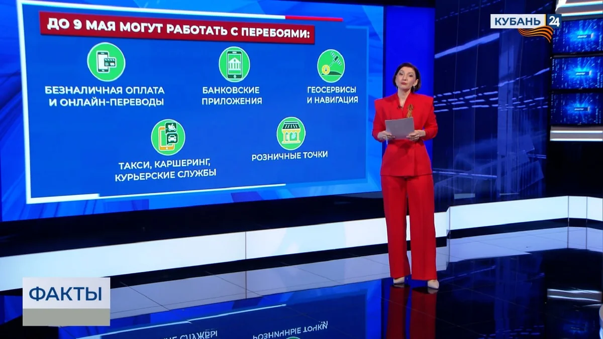 Жителям Кубани рассказали, как подготовиться к сбоям мобильного интернета