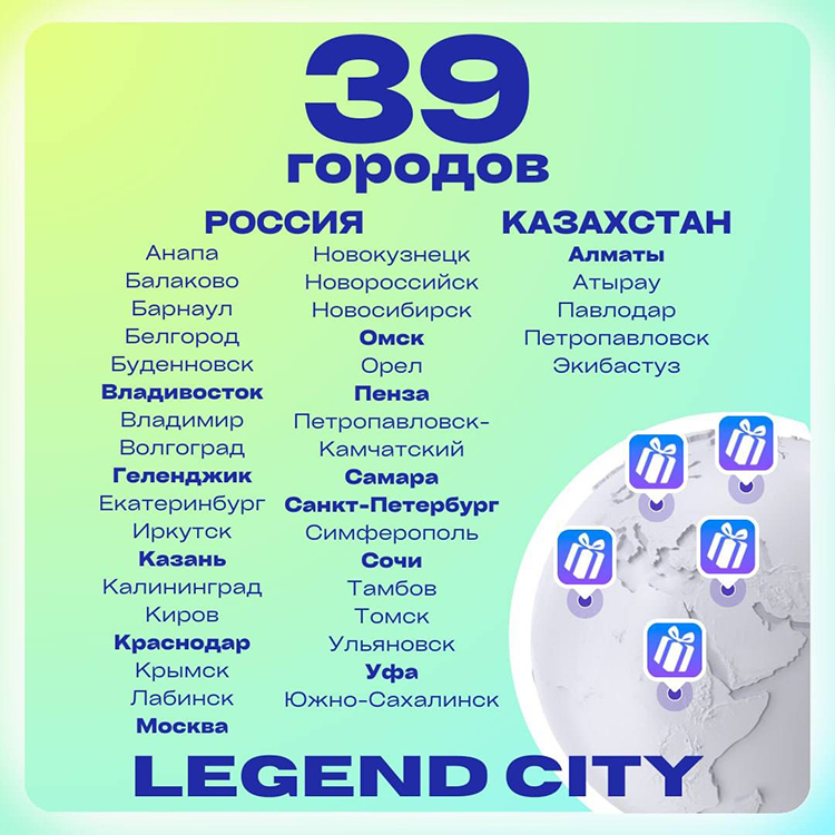 Пирамида «Город Легенд», которая работала по всей России и даже за ее пределами, завлекала в платформу студентов, которым предлагала заработать на продажах программного обеспечения для бизнесменов