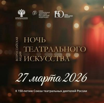 В Саратове впервые пройдёт Ночь театрального искусства