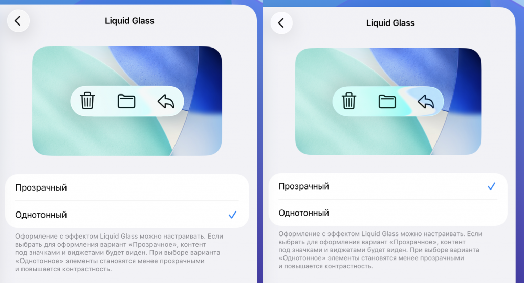 iOS 26.1