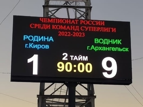 Счет матча 1:9 в пользу желто-зеленых