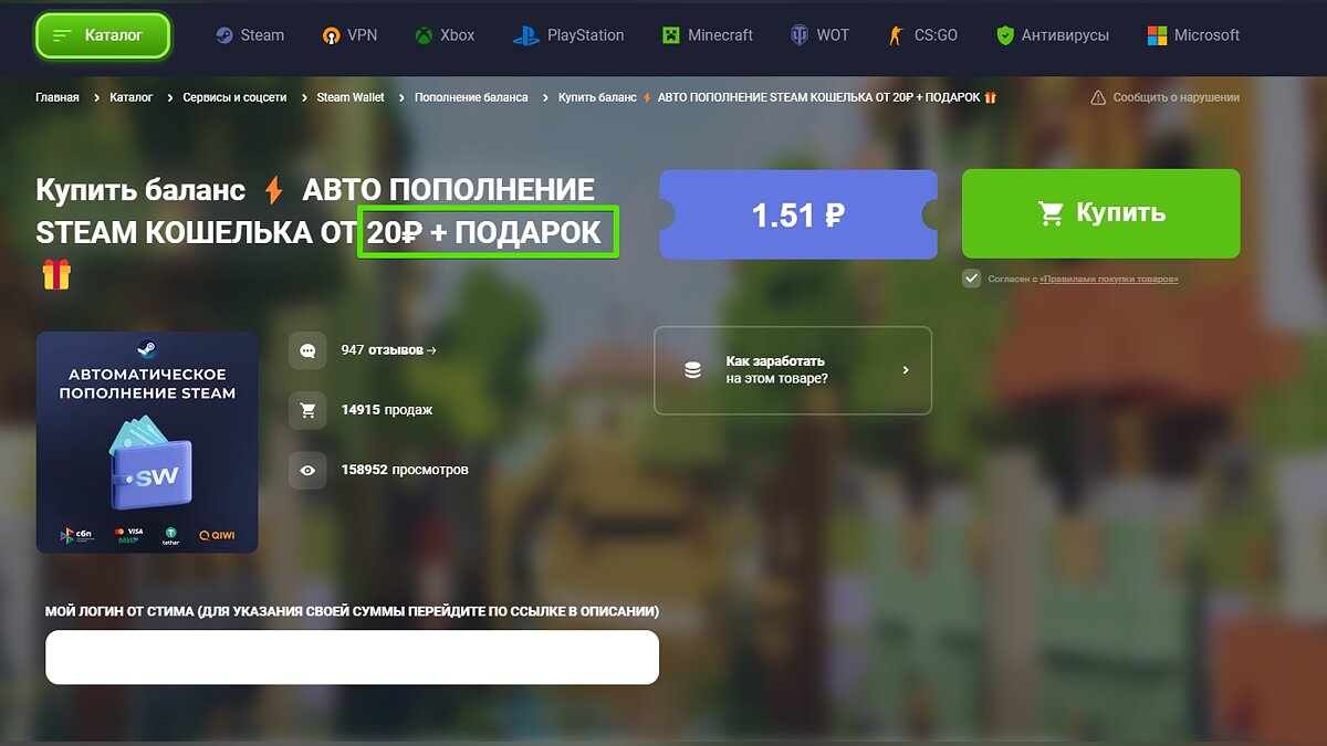 Пополнение баланса стим. Кошелек steam пополнение баланса. Кошелек steam пополнение баланса. Стим баланс. Пополнить баланс стим.
