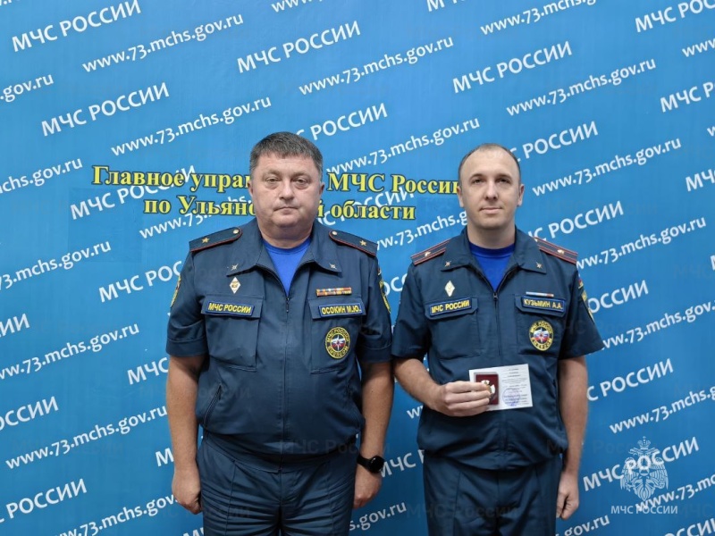 Сотрудникам регионального МЧС присвоены награды и специальные звания