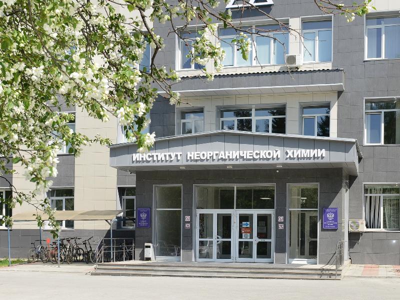 институт неорганической химии им. инх со ран лого. в. институт неорганической химии [ академгородок. инх.