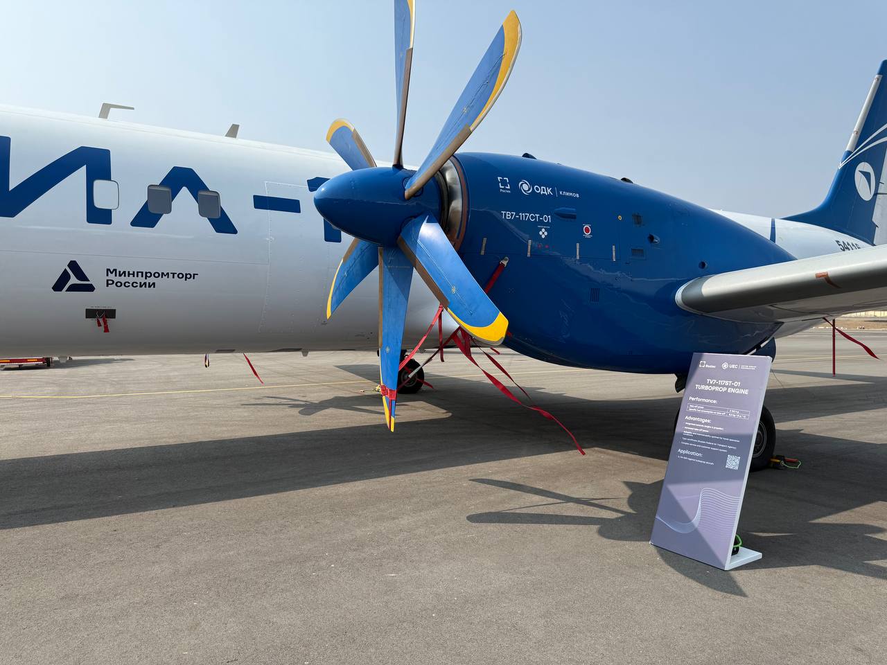 ОДК готова к серийному производству двигателей ТВ7-117СТ-01 для самолетов Ил-114-300