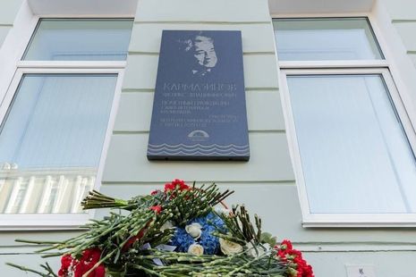 Установлена мемориальная доска в память о Почетном гражданине Санкт-Петербурга Феликсе Кармазинове