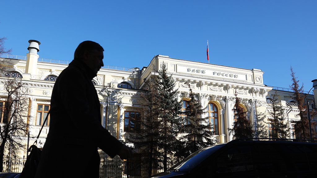 Заседание цб по ставке в 2024 году. Центр банка России