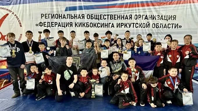 Юные кикбоксеры Бурятии выиграли 44 медали на соревнованиях в Иркутске