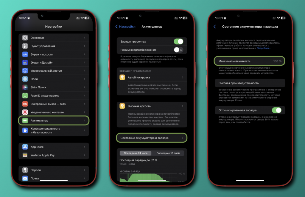 Почему телефон отключается айфон. Состояние аккумулятора айфон. Состояние батареи iphone. Айфон настройки аккумулятор. Состояние аккумулятора iphone 100.
