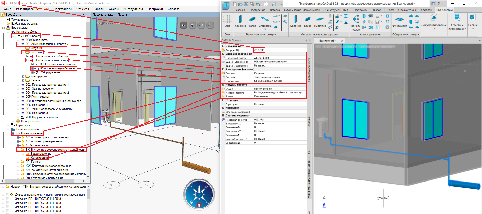 Классический вид нанокад. Нанокад. CADLIB модель и архив. NANOCAD BIM. NANOCAD BIM модель.