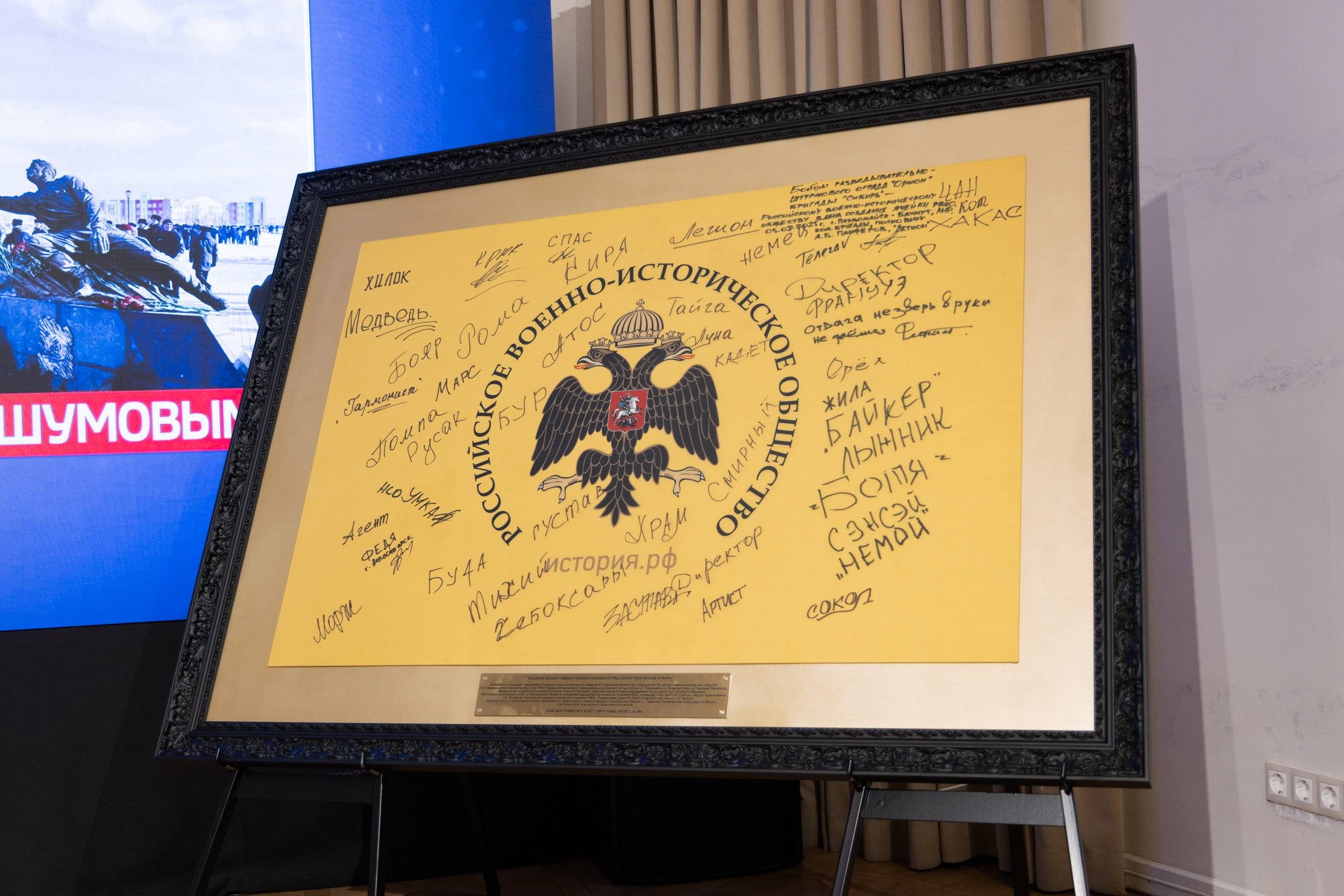 В Музее военной формы прошла передача флага РВИО, подписанного бойцами отряда «Орион»