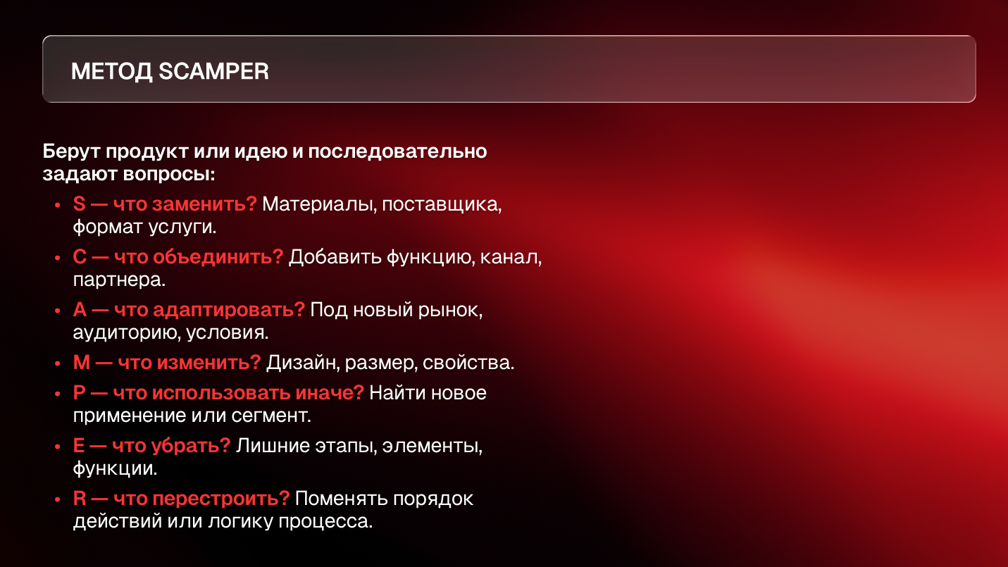 Креативность в бизнесе: как превратить идеи в решения