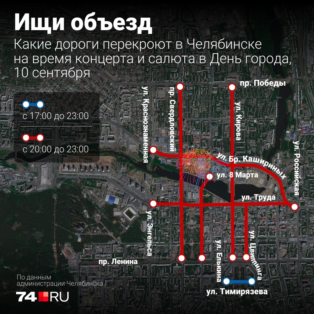 Схема перекрытия дорог на 9 мая челябинск