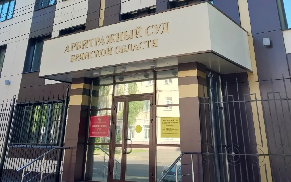 На вакантную должность замглавы брянского арбитража нашлась кандидатура