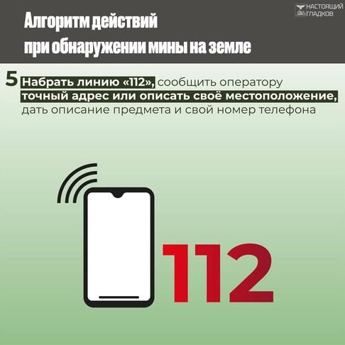 В Белгородской области вводят ежедневные уроки безопасности для детей - Изображение 6