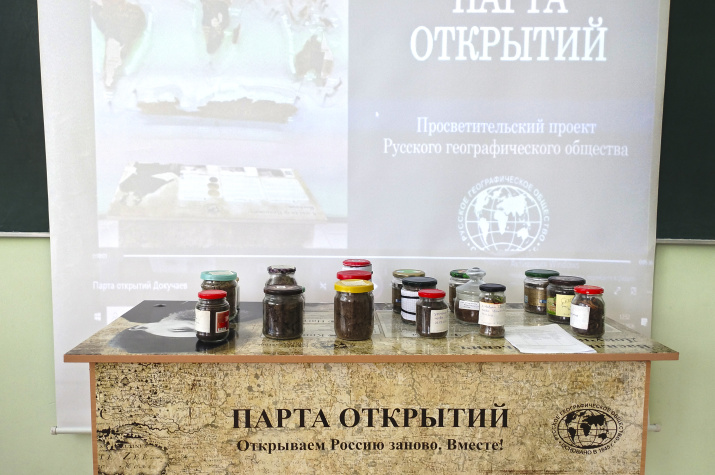 Парта открытий РГО. Фото: Судакское местное отделение РГО