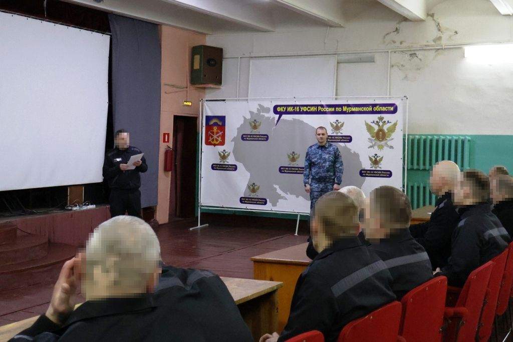 В мурмашинской колонии прошли мероприятия ко Дню защитника Отечества