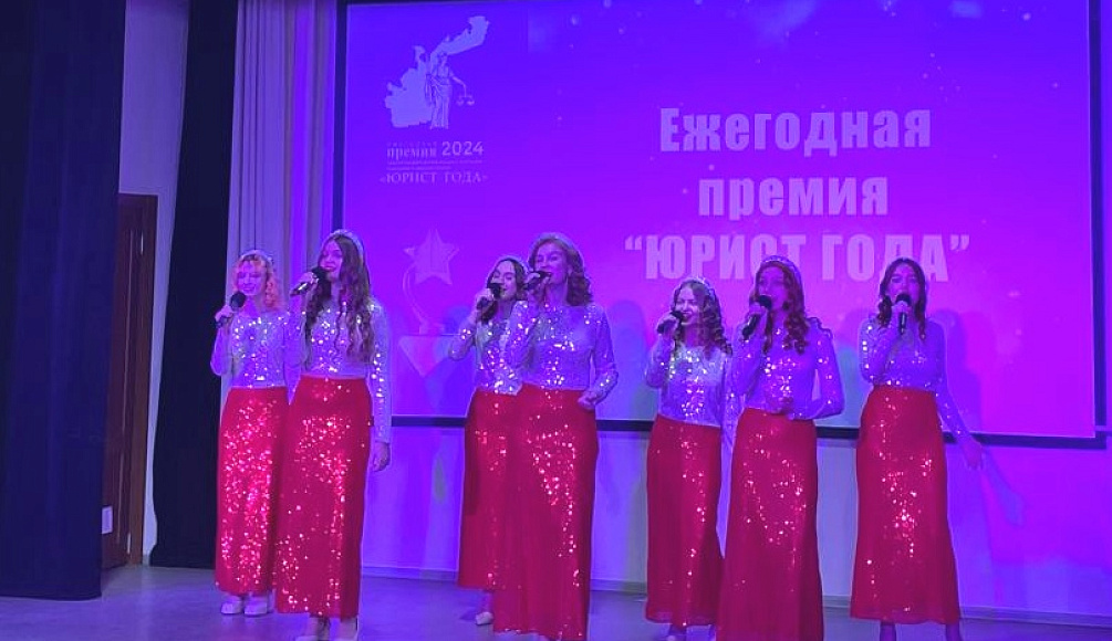 В Архангельске наградили лауреатов региональной премии «Юрист года»