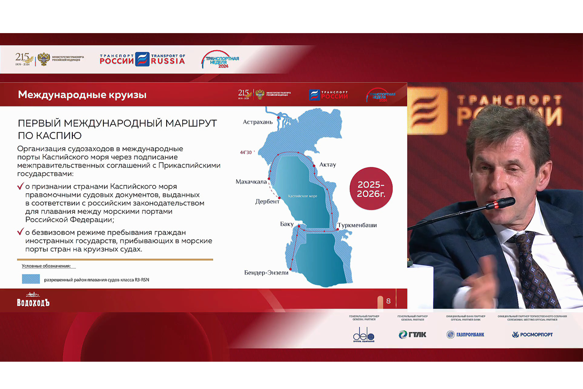 «Водоходъ» планирует запуск первого международного круиза по Каспию в 2025-2026 годах