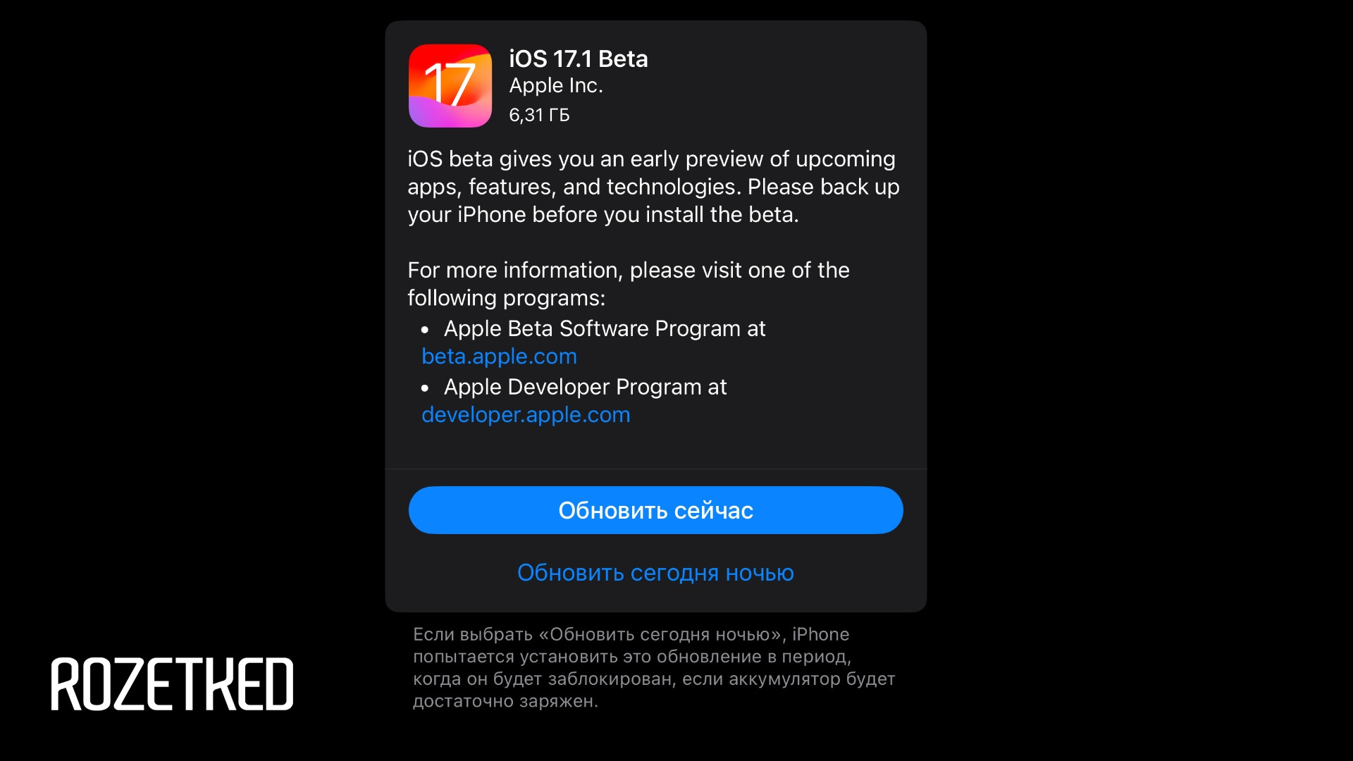 Бета ios 17. Айос 15.2.1. Айос 15 айпад. Звонок в айос 17. Обои IOS 15.2.