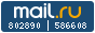 Рейтинг@Mail.ru