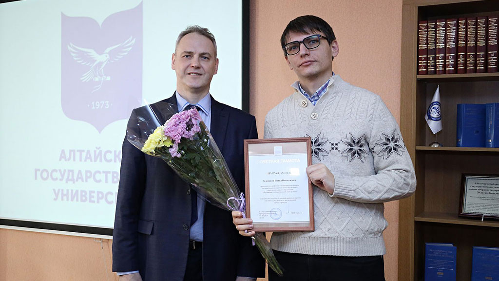 Сотрудники АлтГУ награждены почетными грамотами администрации Барнаула и вуза Фото №4